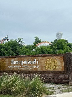 ทำบุญไหว้พระ